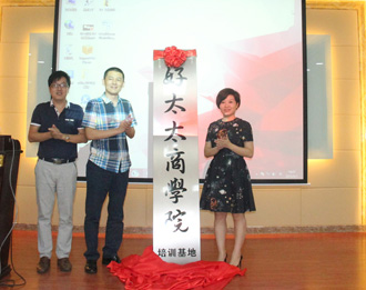 乐鱼商学院培训基地竣工暨成长学院E-Learning系统上线仪式隆重举行